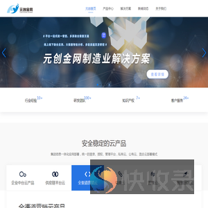 元创金网