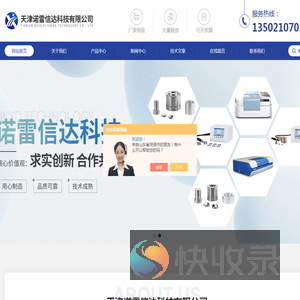 电动粉末压片机,红外压片模具,游离二氧化硅测定仪