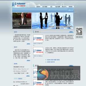 跨文化培训专家
