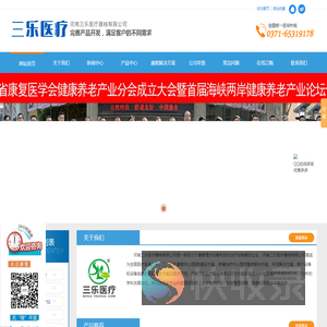 中医定向透药治疗仪