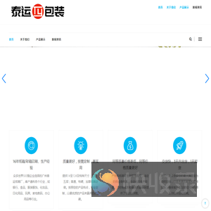 广州市白云区泰运包装材料厂