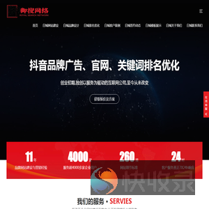 白城网站建设,白城关键词优化,白城整站优化,白城分城市站群,白城企业信息推广