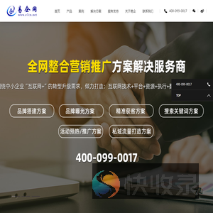 易企网