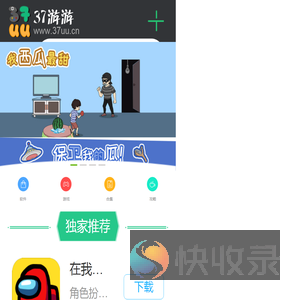37uu游游