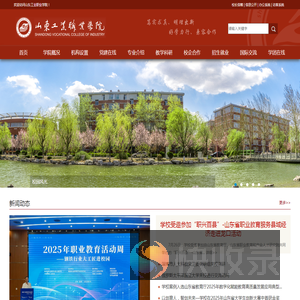 山东工业职业学院