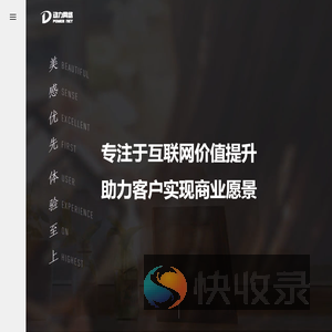 绵阳网络公司