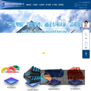 雅安兴元塑胶PVC软管生产厂家