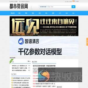 都市资讯网