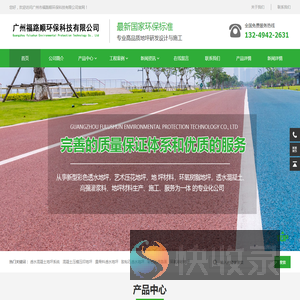 生态透水地坪厂家­