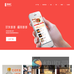 春申汇