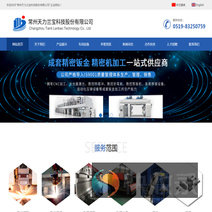 钣金加工