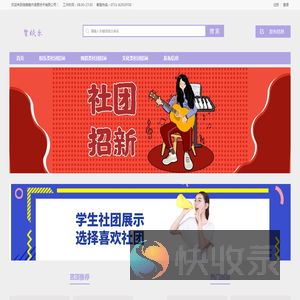 智校乐