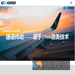 捷诺传动系统官网
