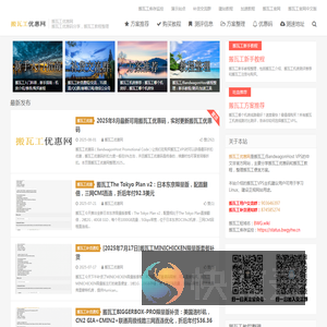 搬瓦工优惠网