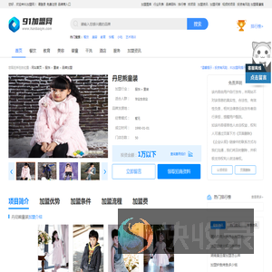 丹尼熊童装加盟