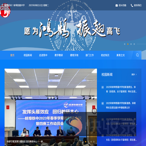安徽省蚌埠铁路中学