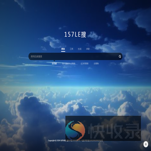 157LE搜