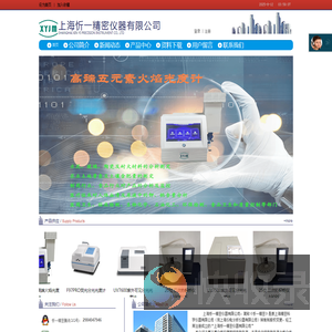 上海忻一精密仪器有限公司