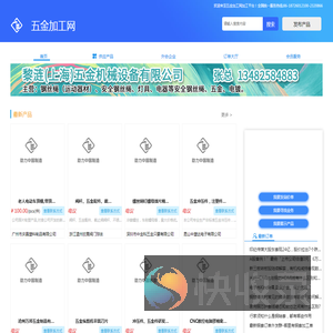 五金加工网
