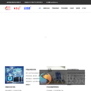 南京风城云码软件技术有限公司