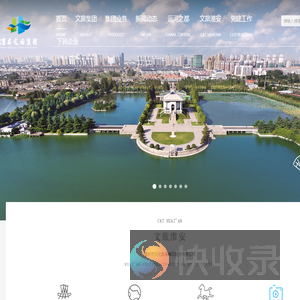 淮安文旅集团