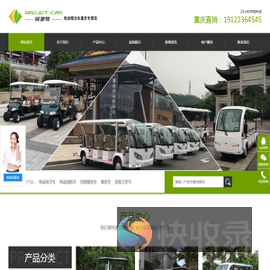 电动观光车电动巡逻车电动小火车电动环卫车电动扫地车看房车