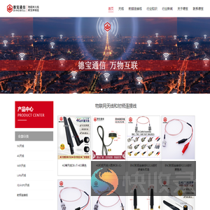 物联网天线