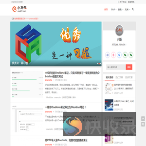 小斯想