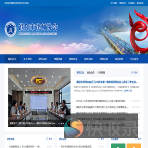 濮阳市律师协会