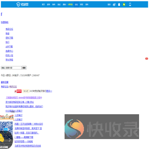 考研论坛