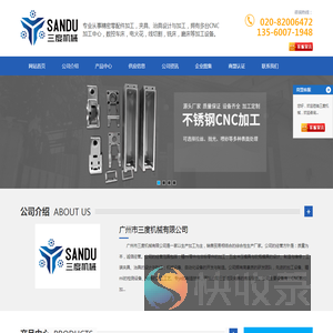 广州模具五金非标机械车床铝件零件数控CNC线切割加工厂家