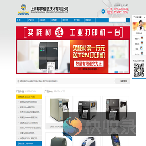 上海邦祥信息技术有限公司