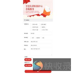 少先队读物出版中心