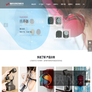 受话器
