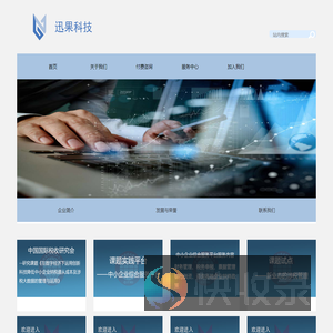 萍乡市迅果科技有限公司