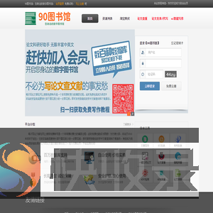 90图书馆