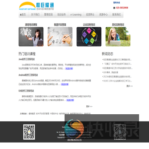 和巨耀通