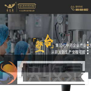 膏方代加工,膏滋膏方贴牌加工,膏方厂家