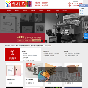 襄阳包装盒制作,礼品包装盒厂家,襄阳包装盒设计