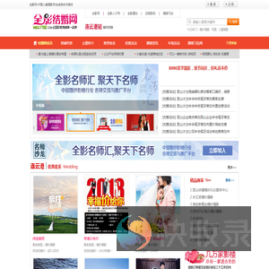 连云港婚纱摄影