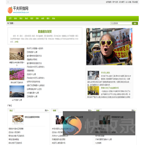 千夫所指网