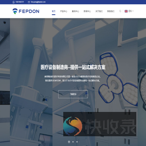 费普顿（南京）医疗科技有限公司