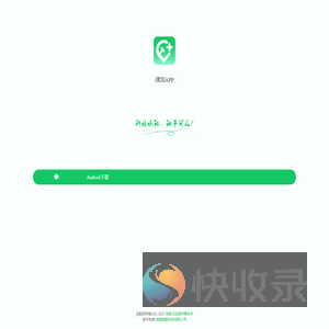 淡远律所律加APP下载