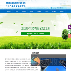 回收化纤设备