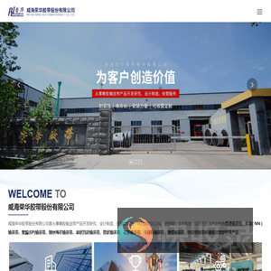 大倾角输送带