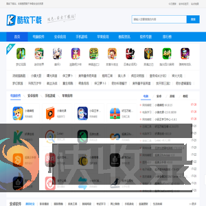 免费软件商店大全