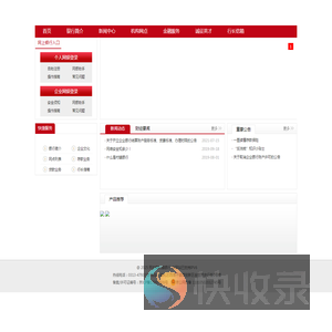 崇礼邢农商村镇银行