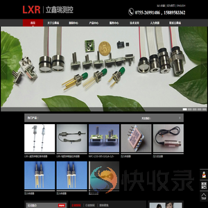 深圳市立鑫瑞测控科技有限公司