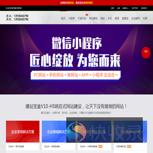 网站建设开发