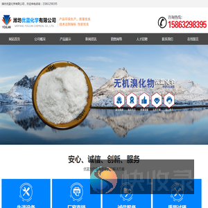 溴化锌,溴化钾,氢溴酸厂家,溴化钠,十溴二苯乙烷价格